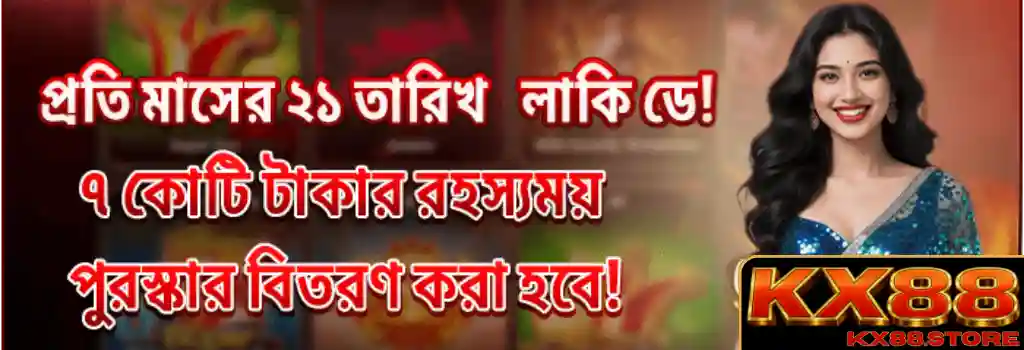 KX88 Promotions and Loyalty Perks for Bangladesh Players