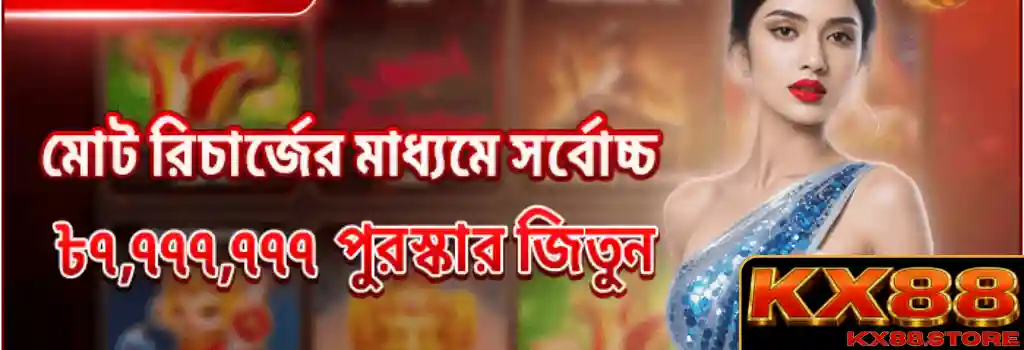 KX88 Promotions and Loyalty Perks for Bangladesh Players
